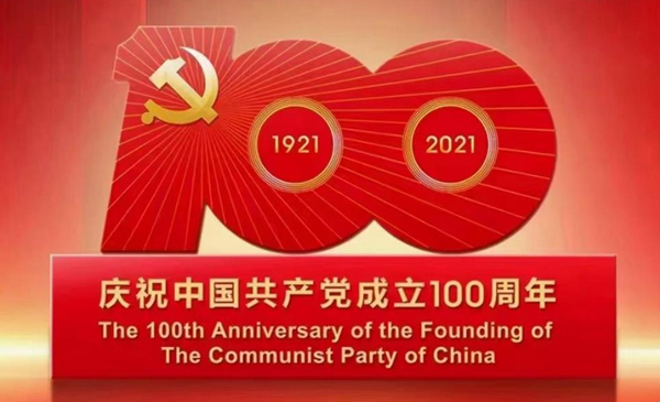 奮斗百年路 啟航新征程丨 輝采科技組織觀看慶祝建黨100周年直播